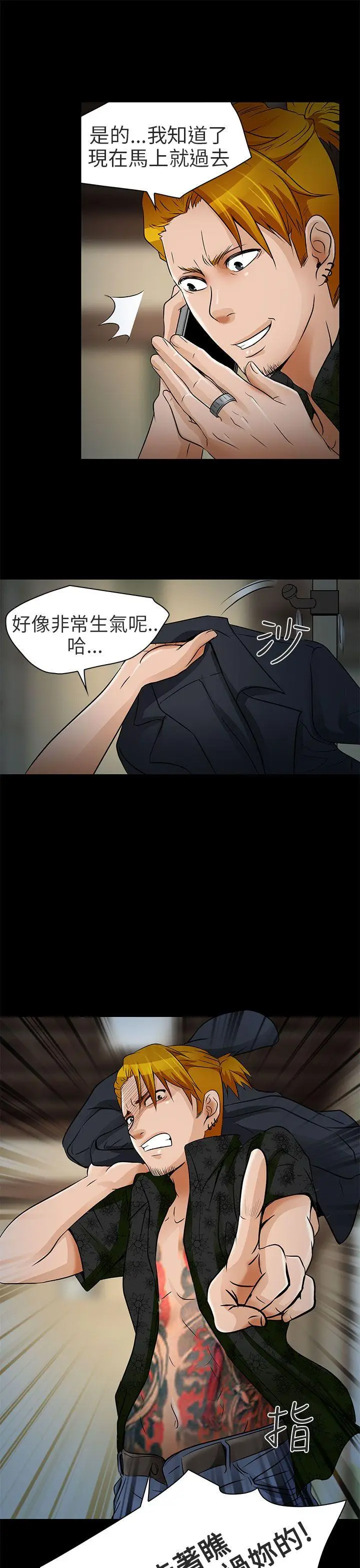 夏美我的爱[顶通]韩漫全集-第9話无删减无遮挡章节图片 