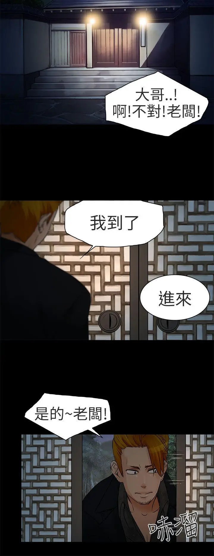 夏美我的爱[顶通]韩漫全集-第9話无删减无遮挡章节图片 