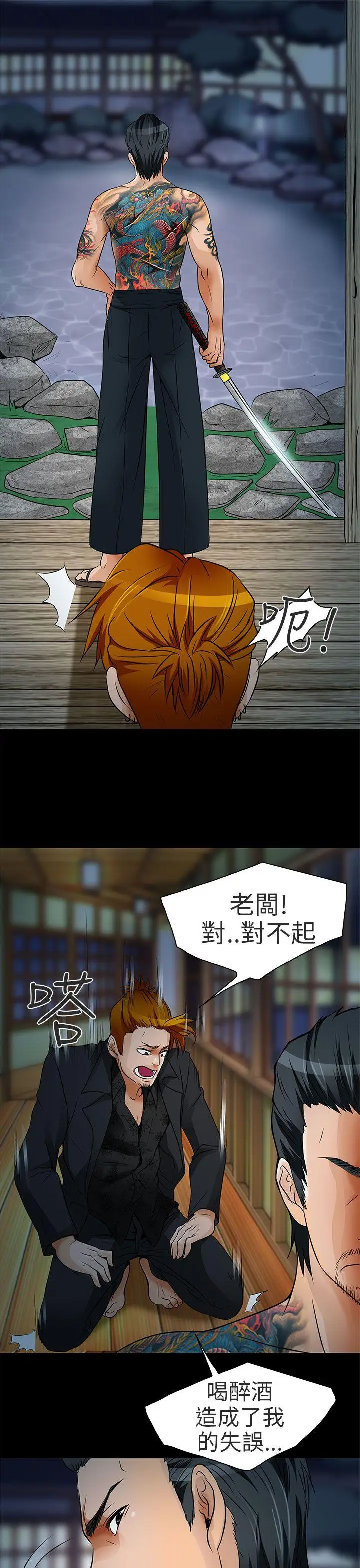 夏美我的爱[顶通]韩漫全集-第9話无删减无遮挡章节图片 