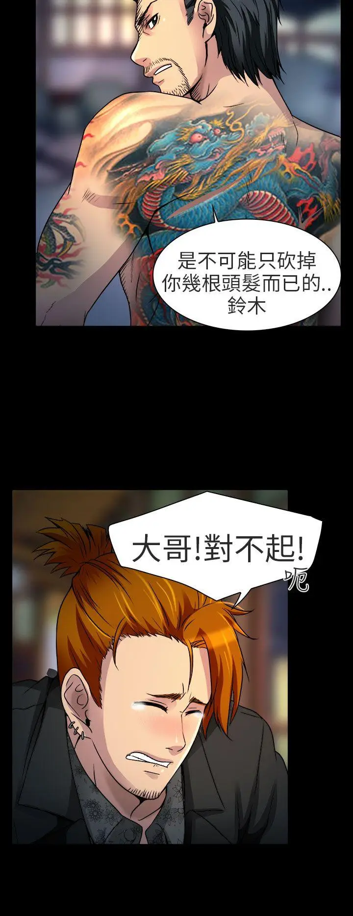 夏美我的爱[顶通]韩漫全集-第10話无删减无遮挡章节图片 