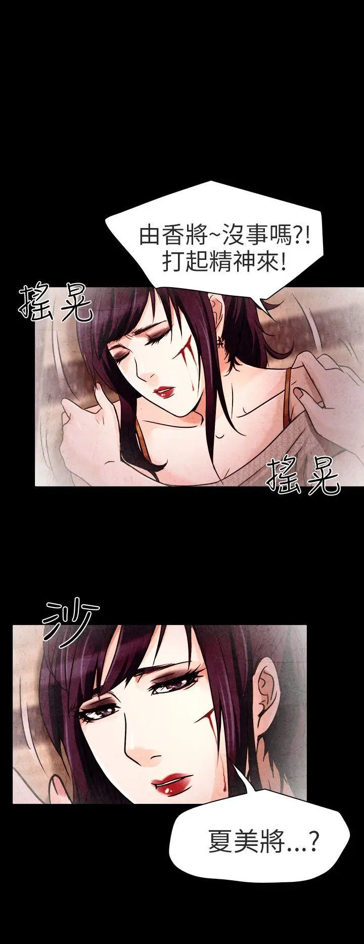 夏美我的爱[顶通]韩漫全集-第10話无删减无遮挡章节图片 