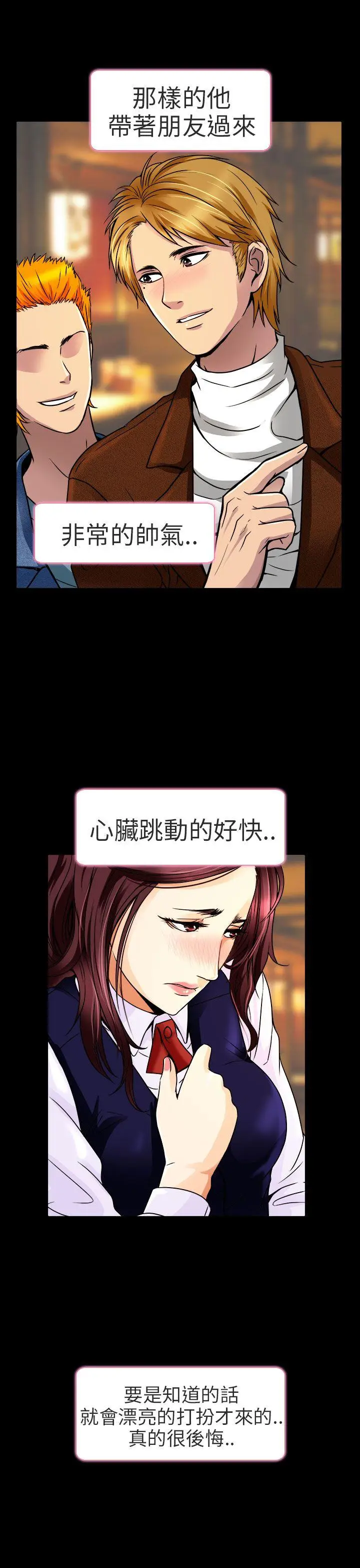 夏美我的爱[顶通]韩漫全集-第10話无删减无遮挡章节图片 