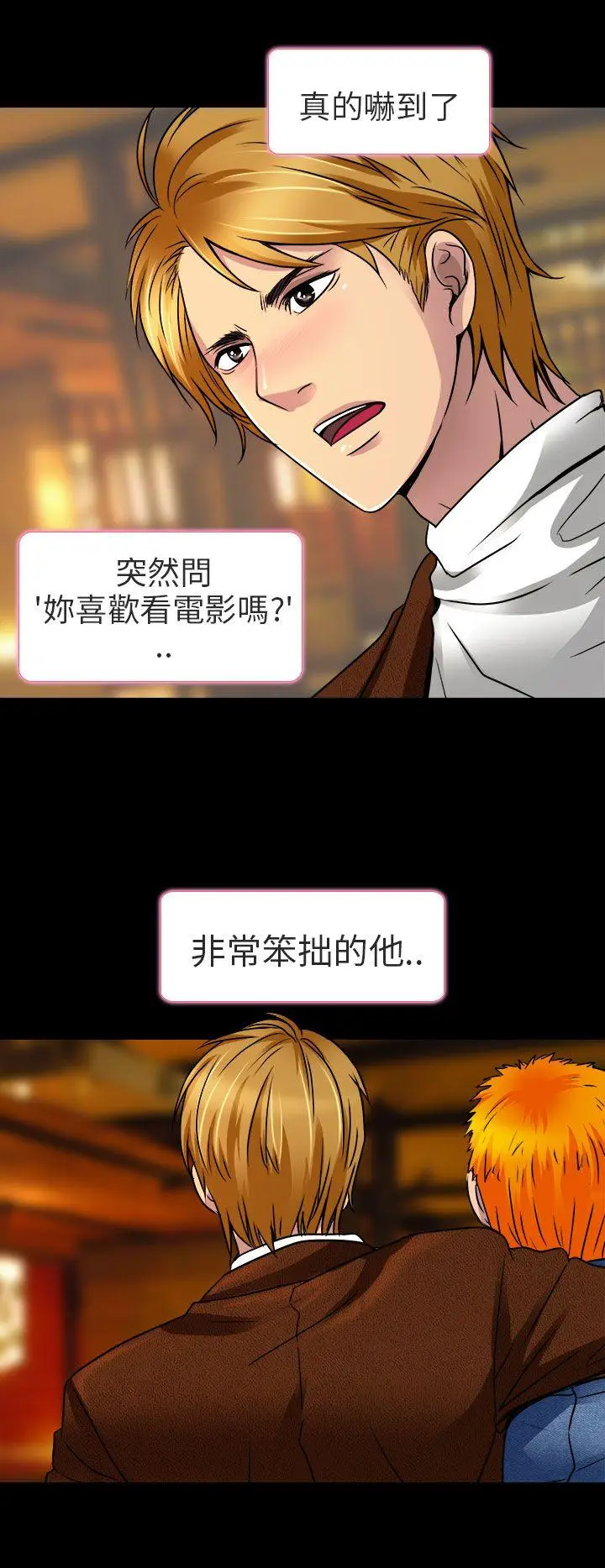 夏美我的爱[顶通]韩漫全集-第10話无删减无遮挡章节图片 
