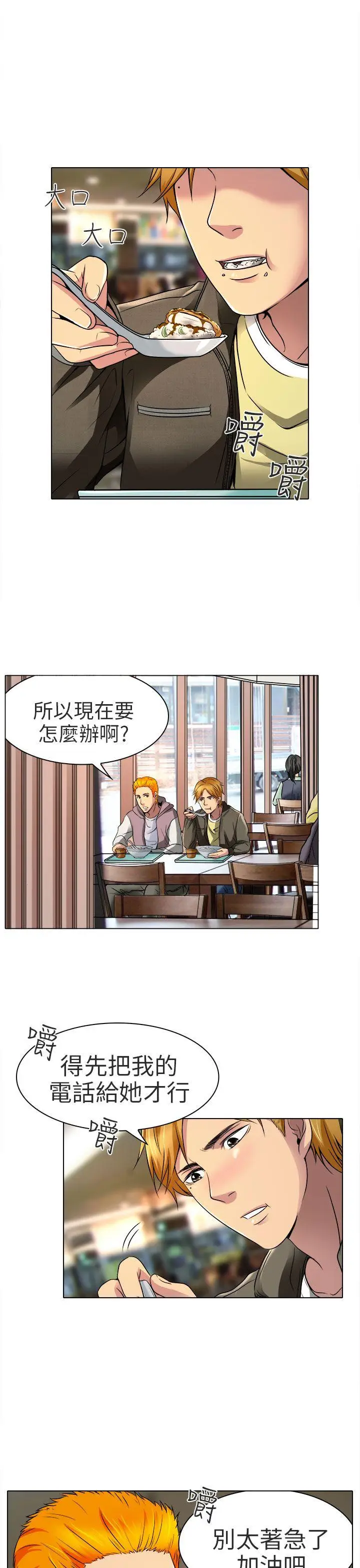 夏美我的爱[顶通]韩漫全集-第10話无删减无遮挡章节图片 