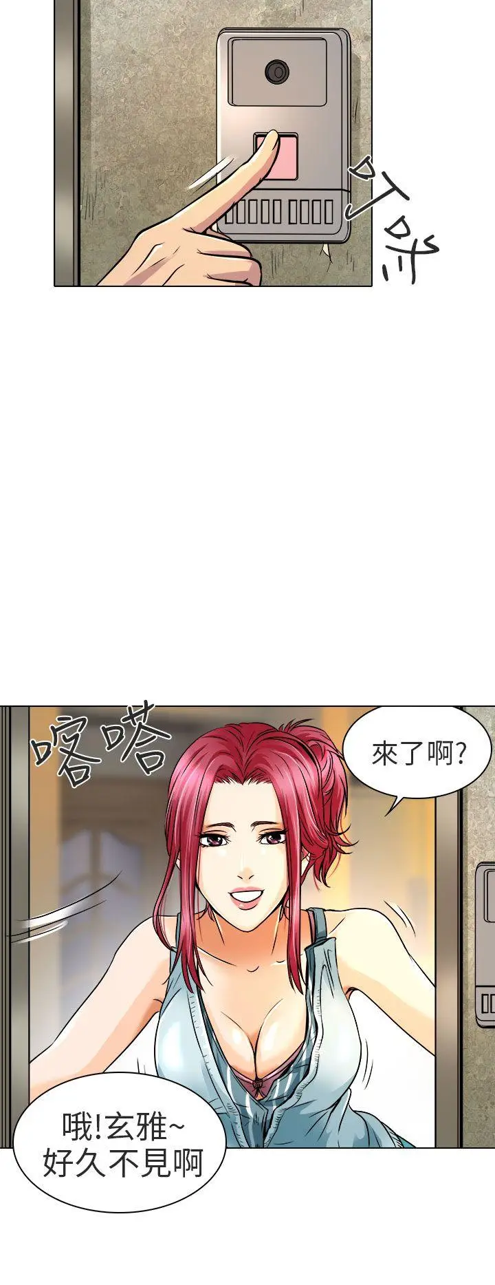 夏美我的爱[顶通]韩漫全集-第10話无删减无遮挡章节图片 