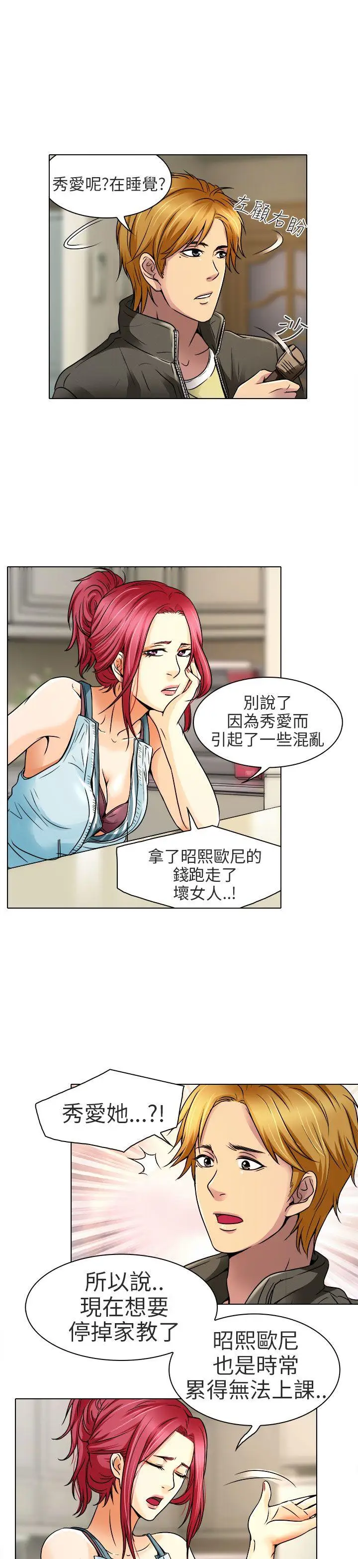 夏美我的爱[顶通]韩漫全集-第10話无删减无遮挡章节图片 