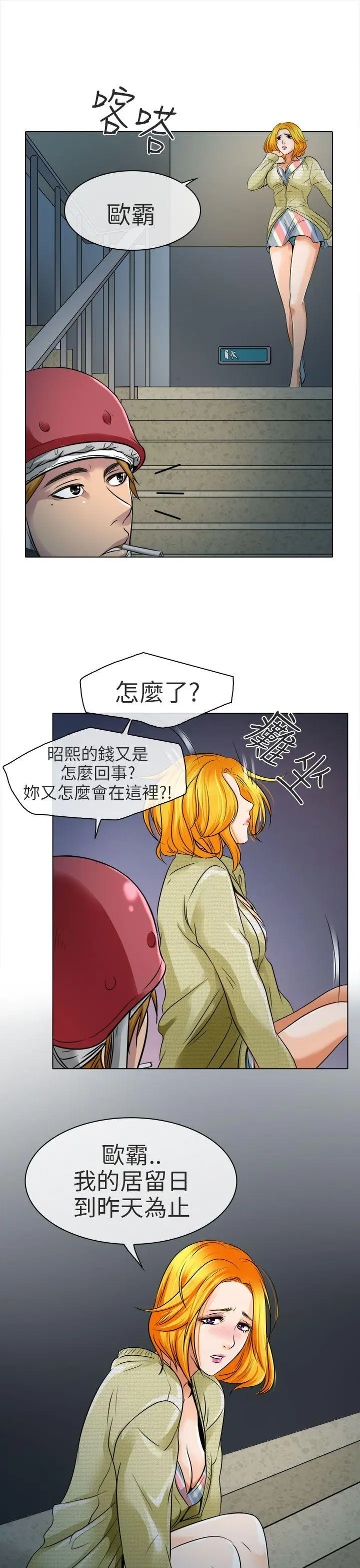 夏美我的爱[顶通]韩漫全集-第10話无删减无遮挡章节图片 