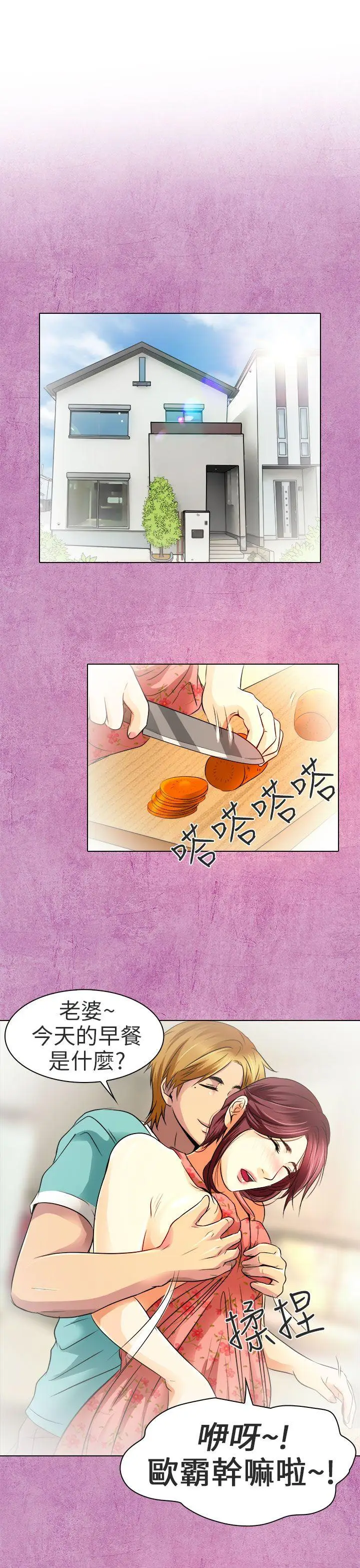 夏美我的爱[顶通]韩漫全集-第11話无删减无遮挡章节图片 
