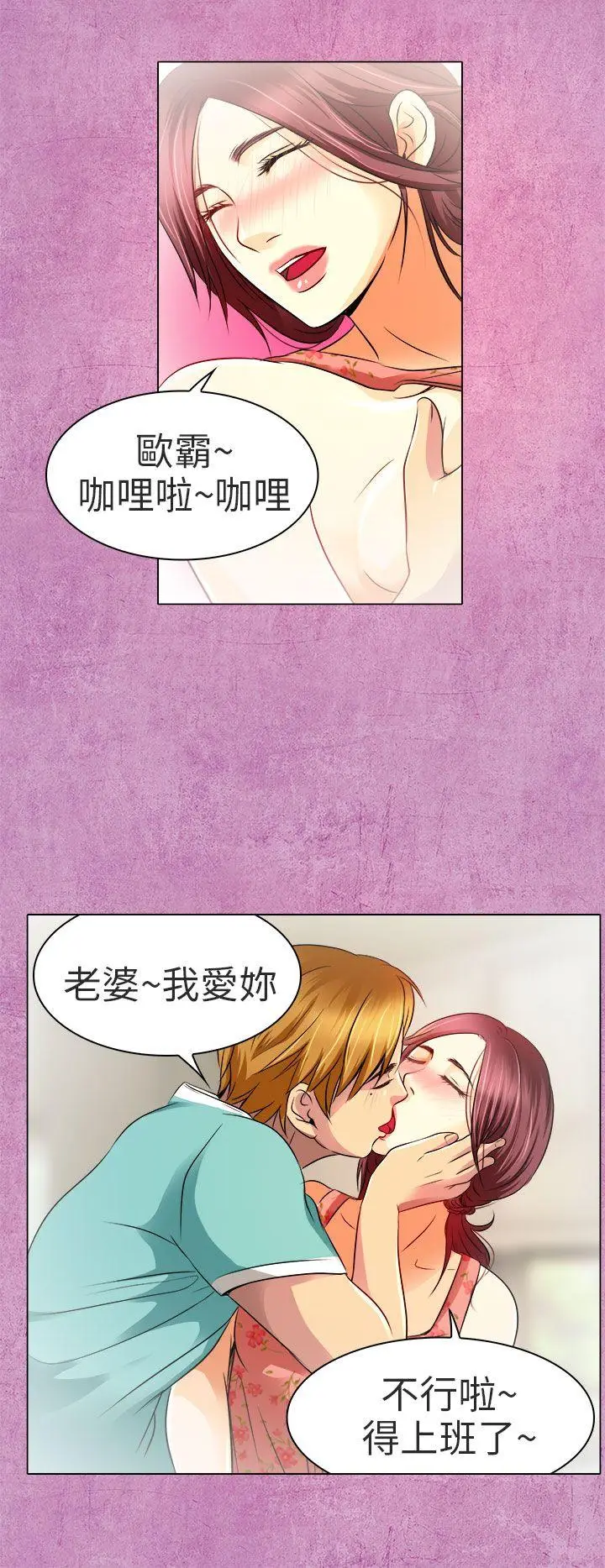 夏美我的爱[顶通]韩漫全集-第11話无删减无遮挡章节图片 