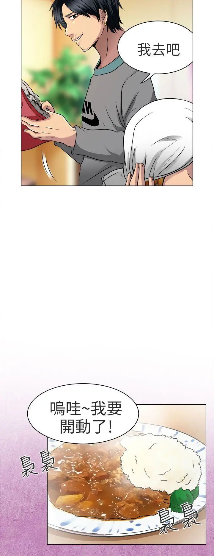 夏美我的爱[顶通]韩漫全集-第11話无删减无遮挡章节图片 