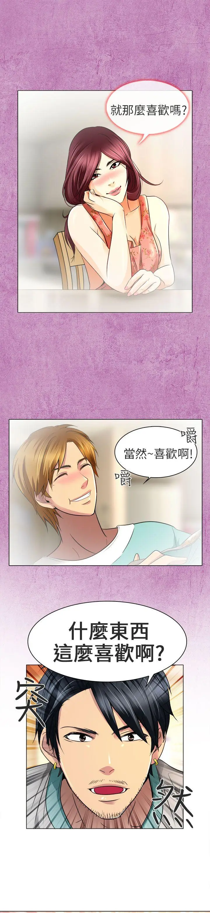 夏美我的爱[顶通]韩漫全集-第11話无删减无遮挡章节图片 