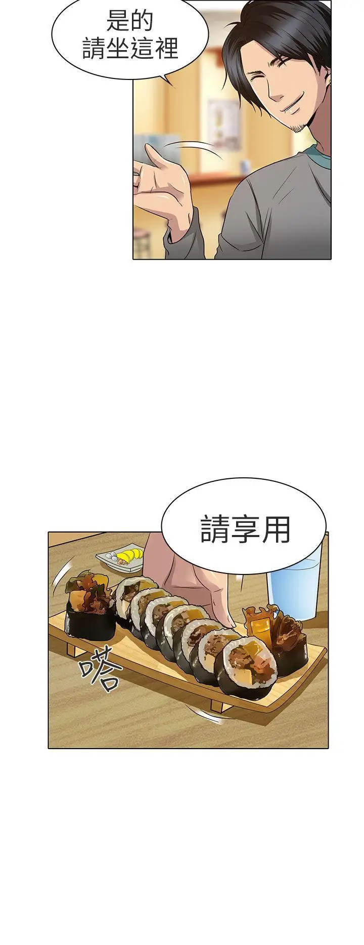 夏美我的爱[顶通]韩漫全集-第12話无删减无遮挡章节图片 