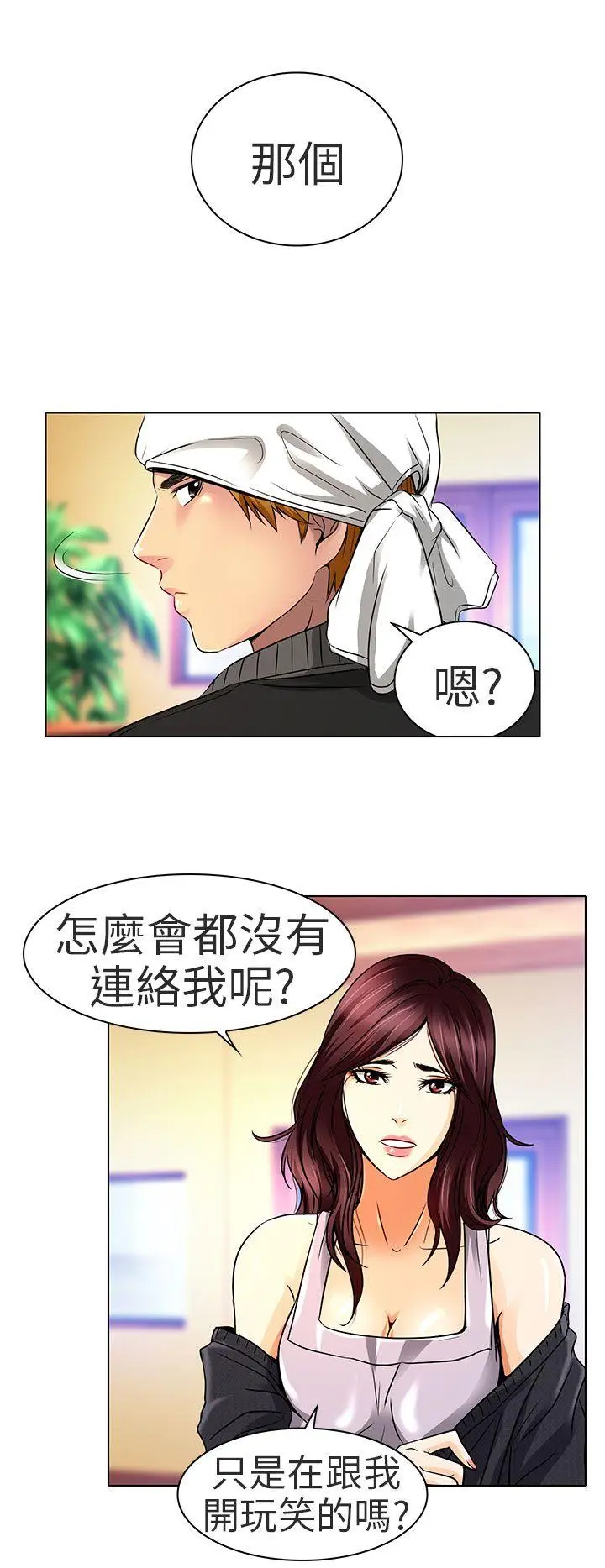 夏美我的爱[顶通]韩漫全集-第12話无删减无遮挡章节图片 