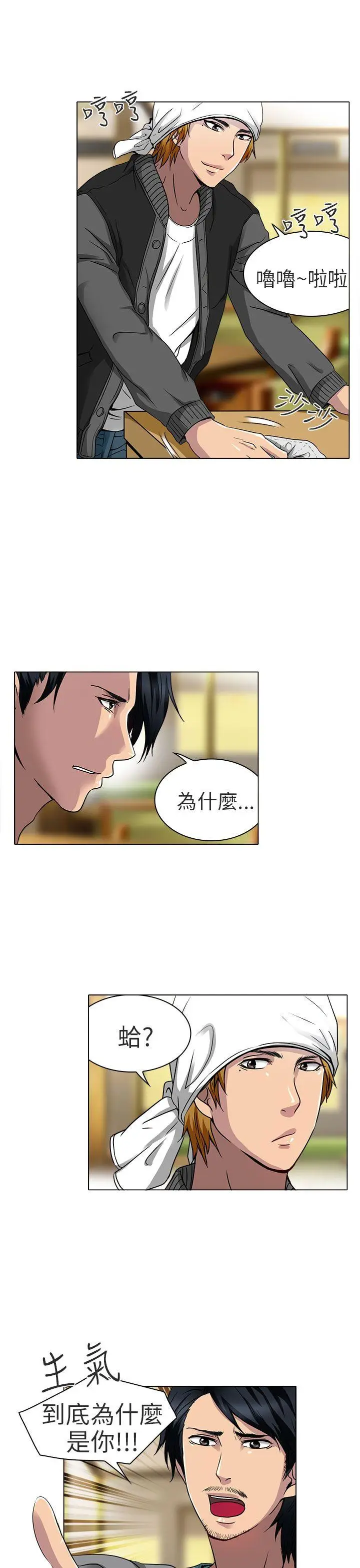 夏美我的爱[顶通]韩漫全集-第13話无删减无遮挡章节图片 
