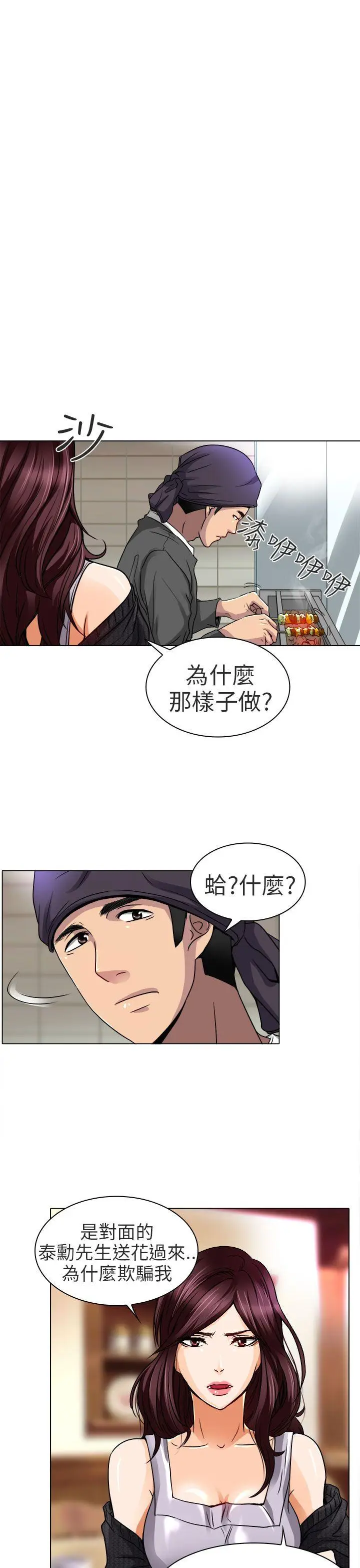 夏美我的爱[顶通]韩漫全集-第13話无删减无遮挡章节图片 