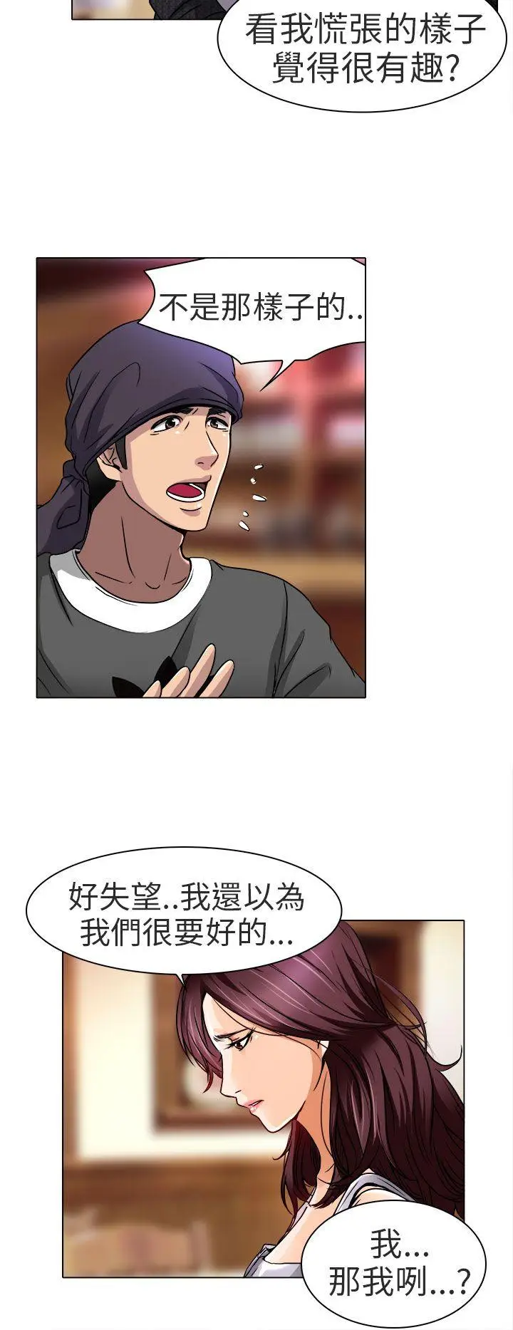 夏美我的爱[顶通]韩漫全集-第13話无删减无遮挡章节图片 