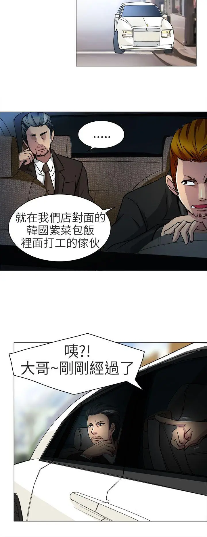 夏美我的爱[顶通]韩漫全集-第13話无删减无遮挡章节图片 