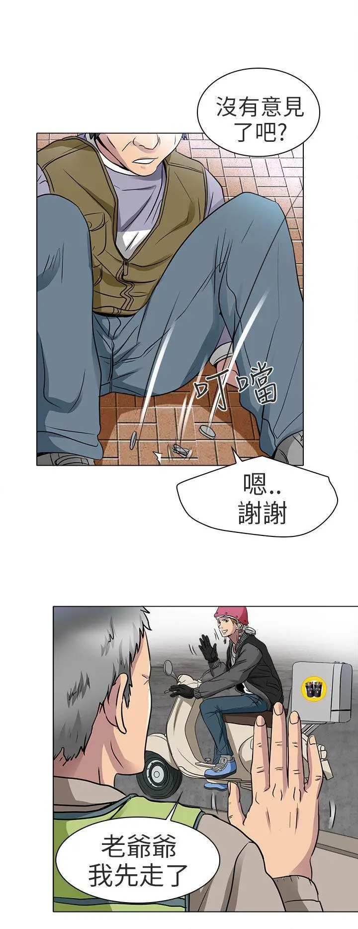 夏美我的爱[顶通]韩漫全集-第13話无删减无遮挡章节图片 