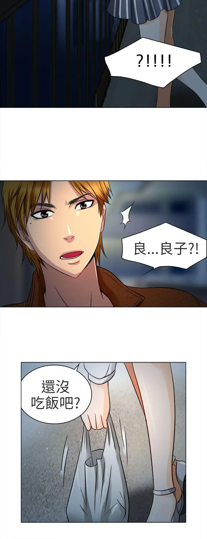 夏美我的爱[顶通]韩漫全集-第13話无删减无遮挡章节图片 