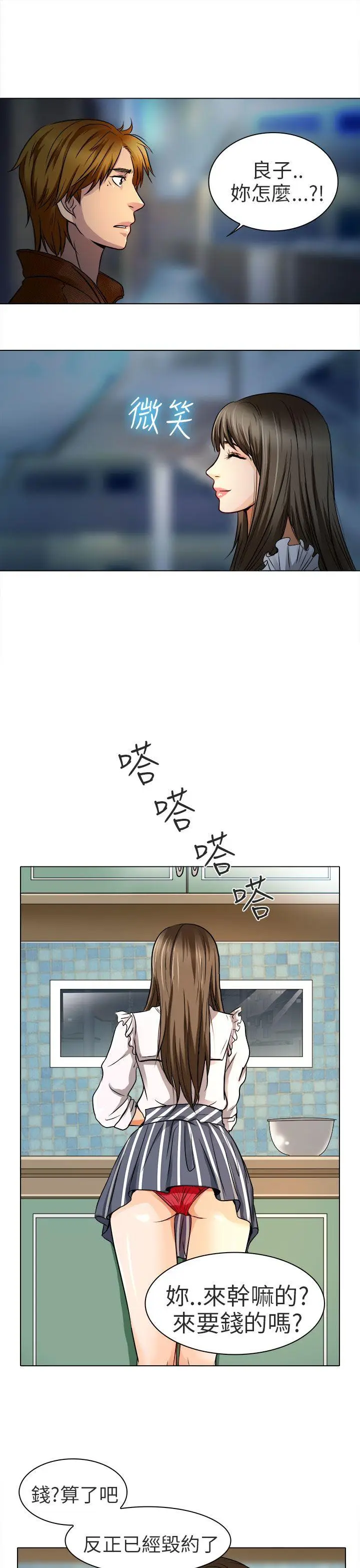 夏美我的爱[顶通]韩漫全集-第13話无删减无遮挡章节图片 