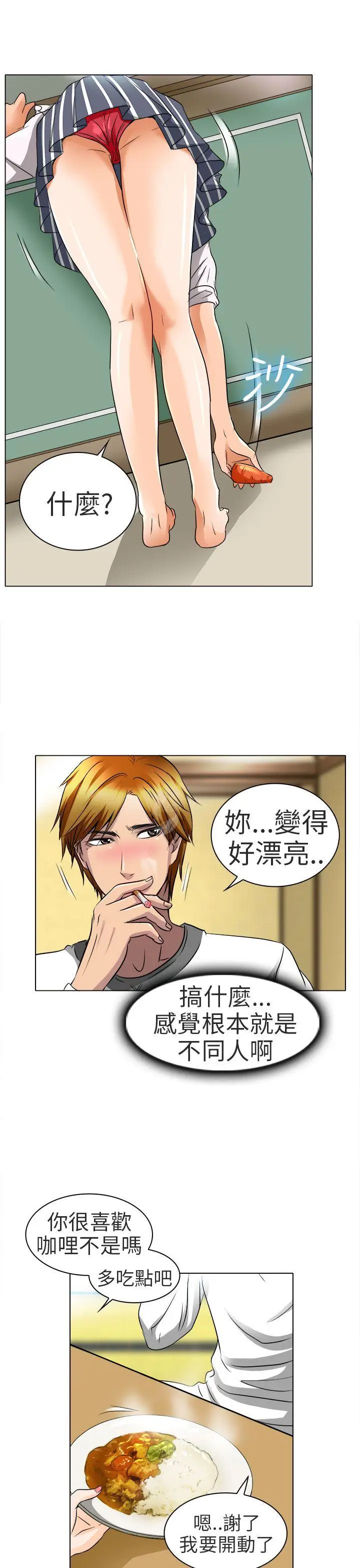 夏美我的爱[顶通]韩漫全集-第13話无删减无遮挡章节图片 