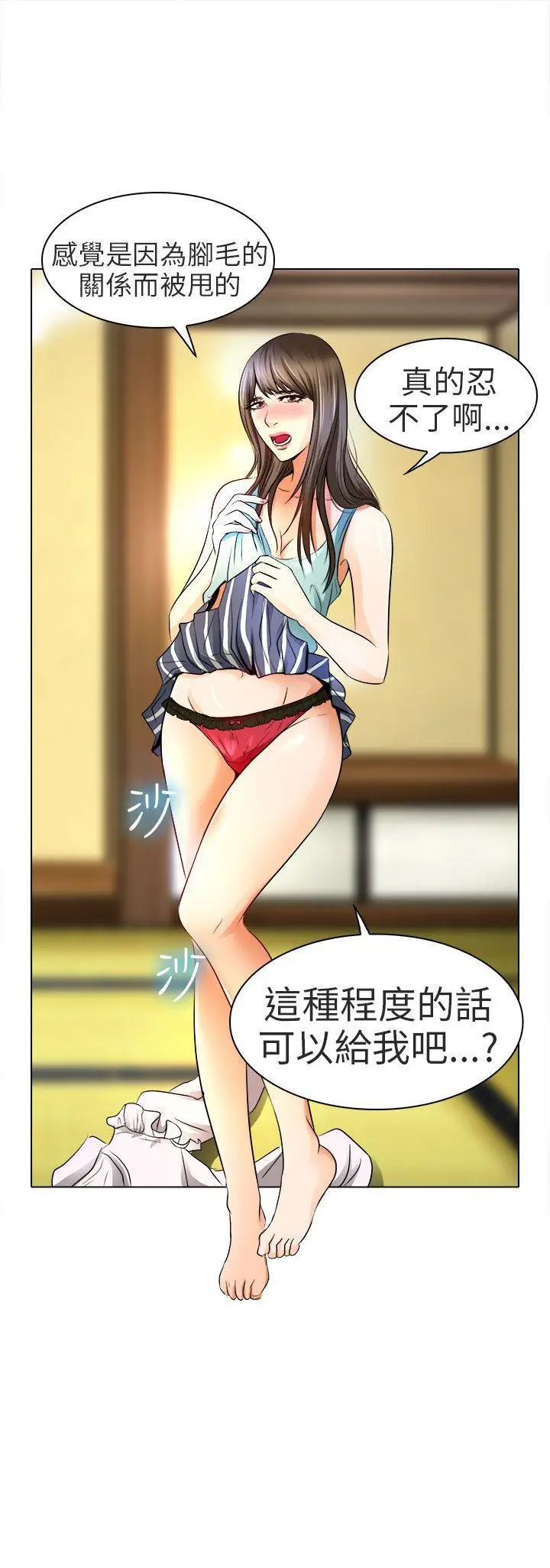 夏美我的爱[顶通]韩漫全集-第13話无删减无遮挡章节图片 
