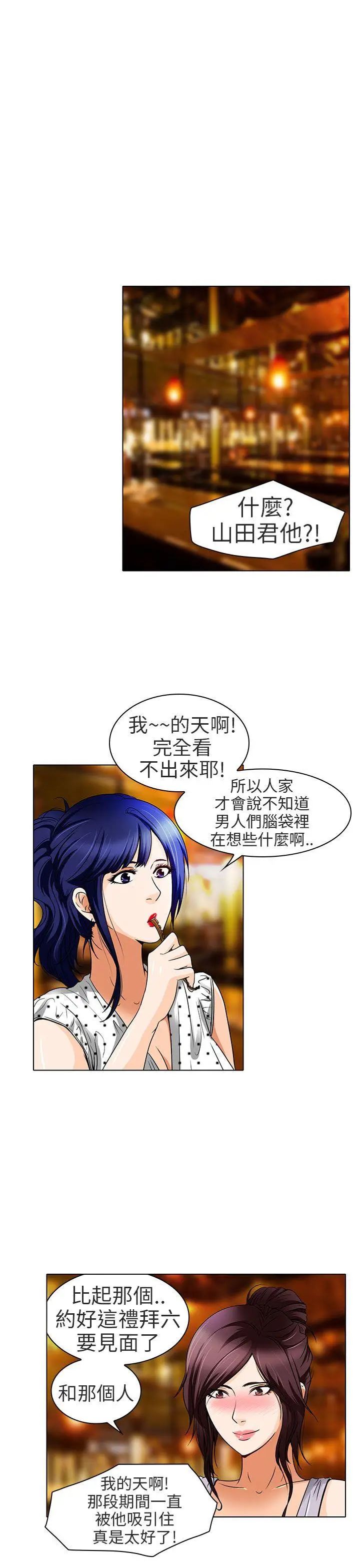 夏美我的爱[顶通]韩漫全集-第14話无删减无遮挡章节图片 
