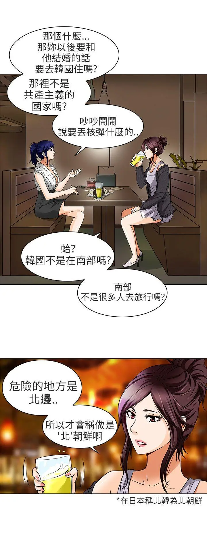 夏美我的爱[顶通]韩漫全集-第14話无删减无遮挡章节图片 