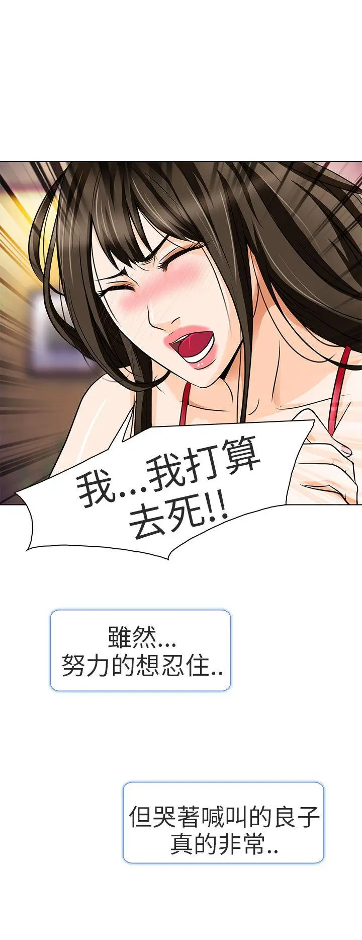 夏美我的爱[顶通]韩漫全集-第14話无删减无遮挡章节图片 