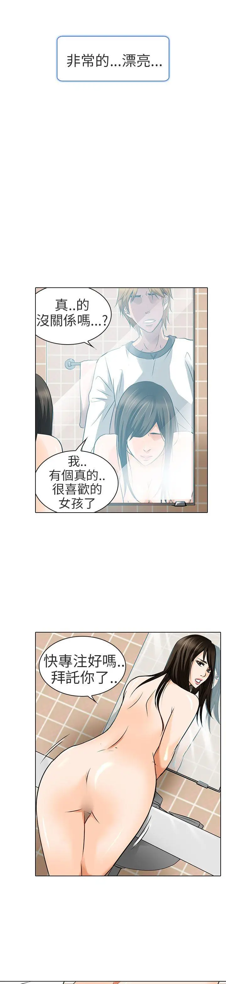 夏美我的爱[顶通]韩漫全集-第14話无删减无遮挡章节图片 