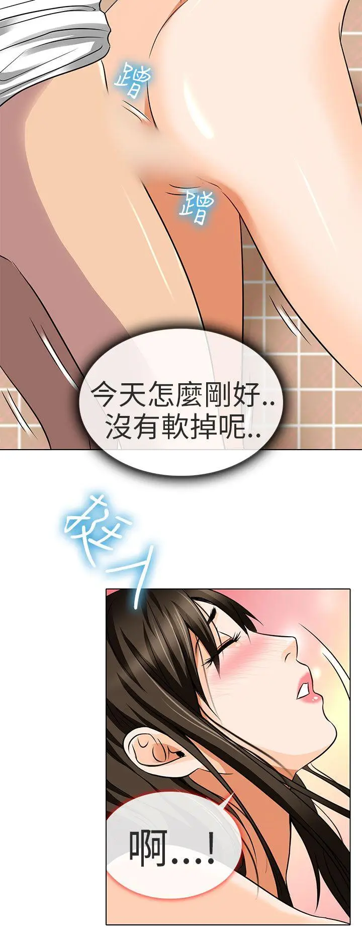 夏美我的爱[顶通]韩漫全集-第14話无删减无遮挡章节图片 