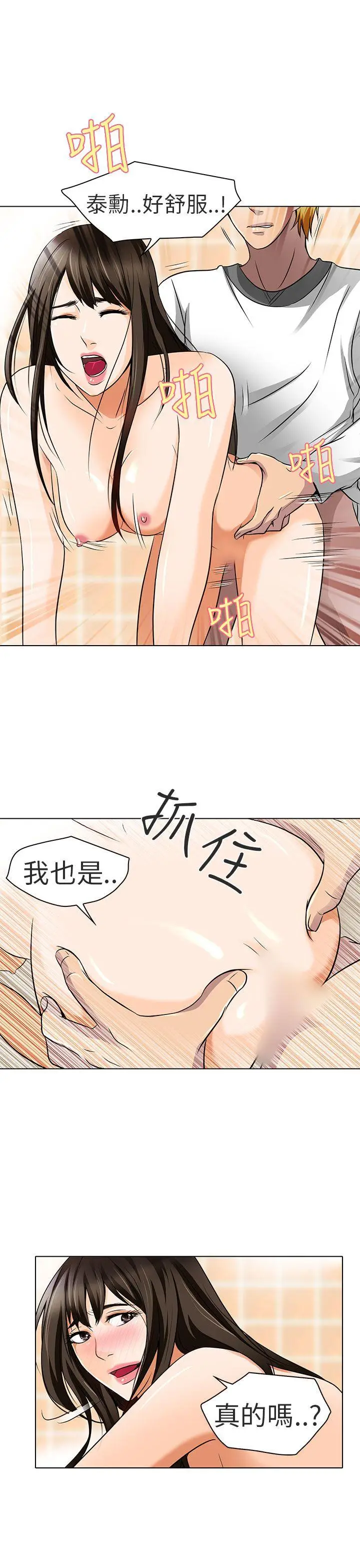 夏美我的爱[顶通]韩漫全集-第14話无删减无遮挡章节图片 