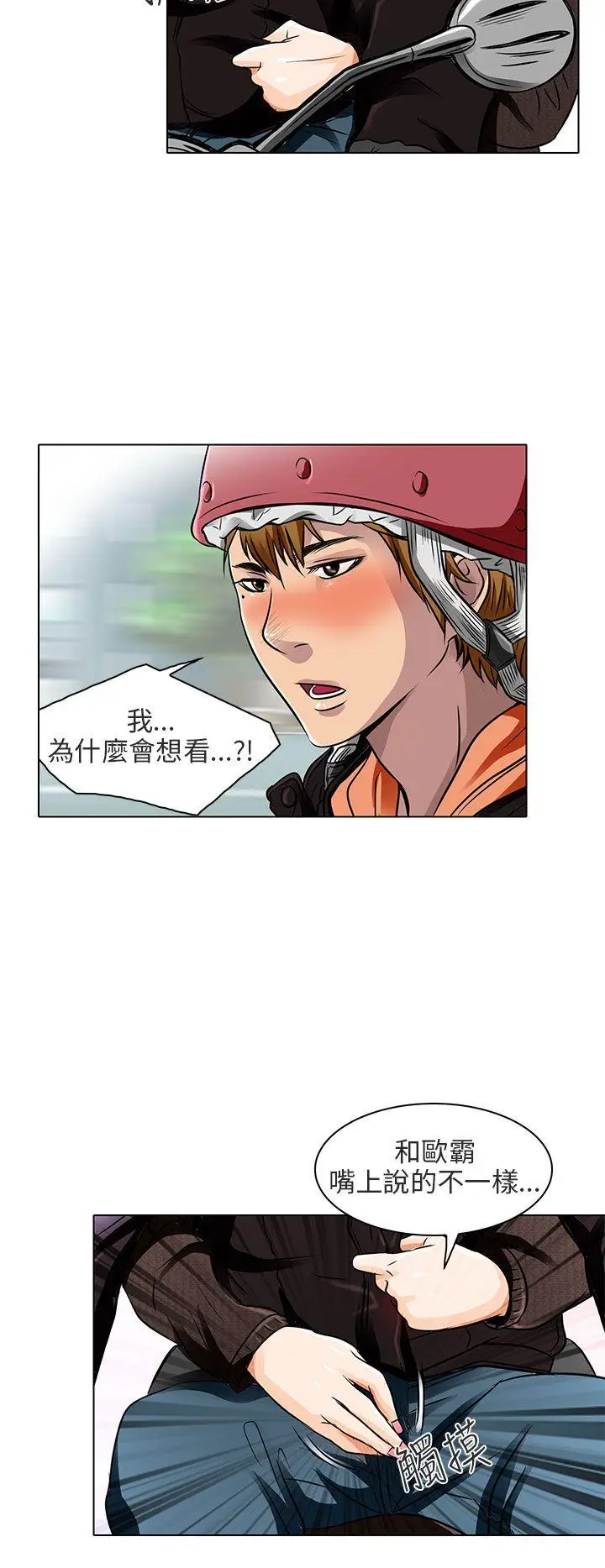 夏美我的爱[顶通]韩漫全集-第15話无删减无遮挡章节图片 