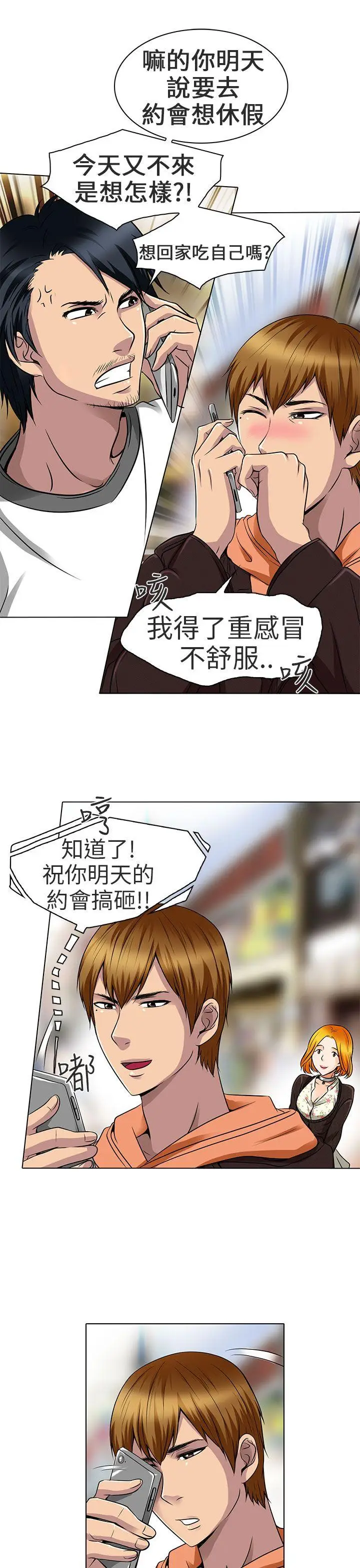夏美我的爱[顶通]韩漫全集-第15話无删减无遮挡章节图片 