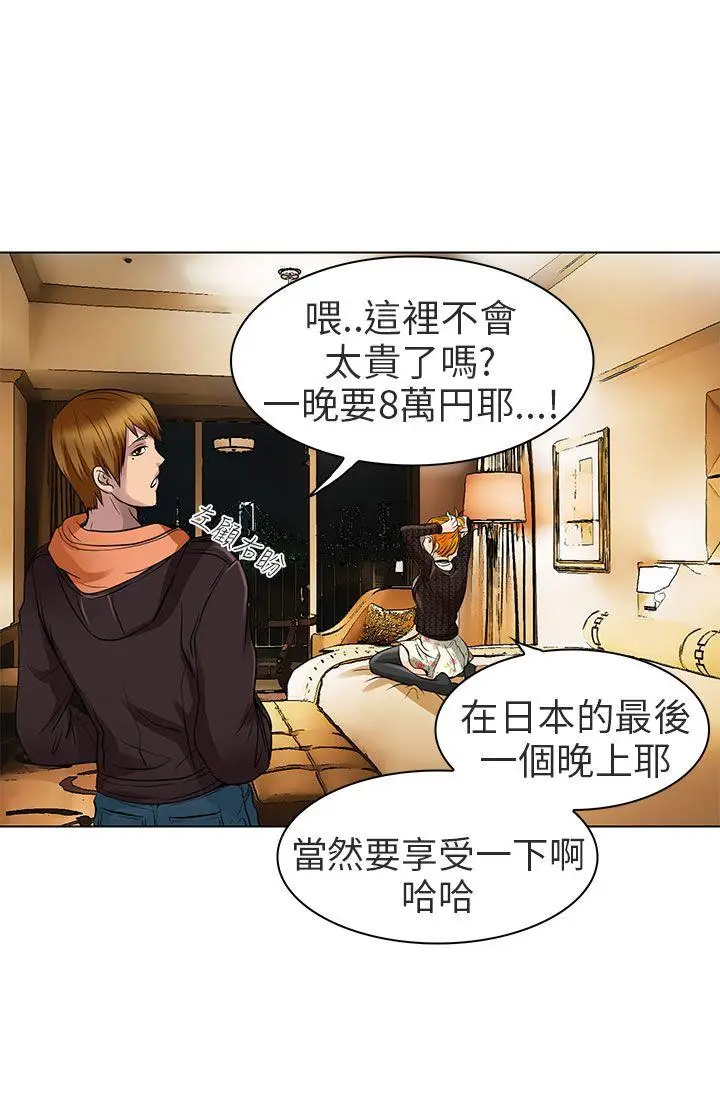 夏美我的爱[顶通]韩漫全集-第15話无删减无遮挡章节图片 