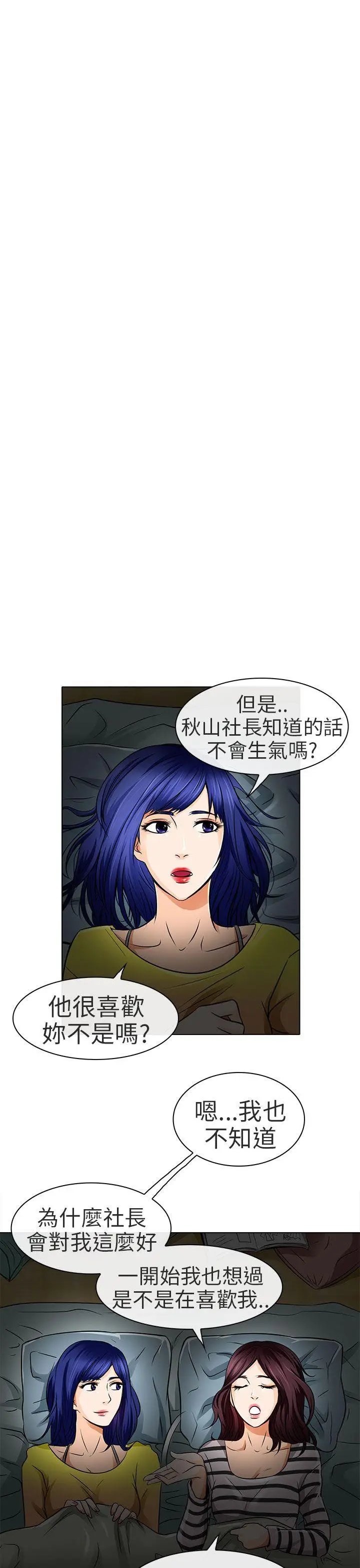 夏美我的爱[顶通]韩漫全集-第16話无删减无遮挡章节图片 
