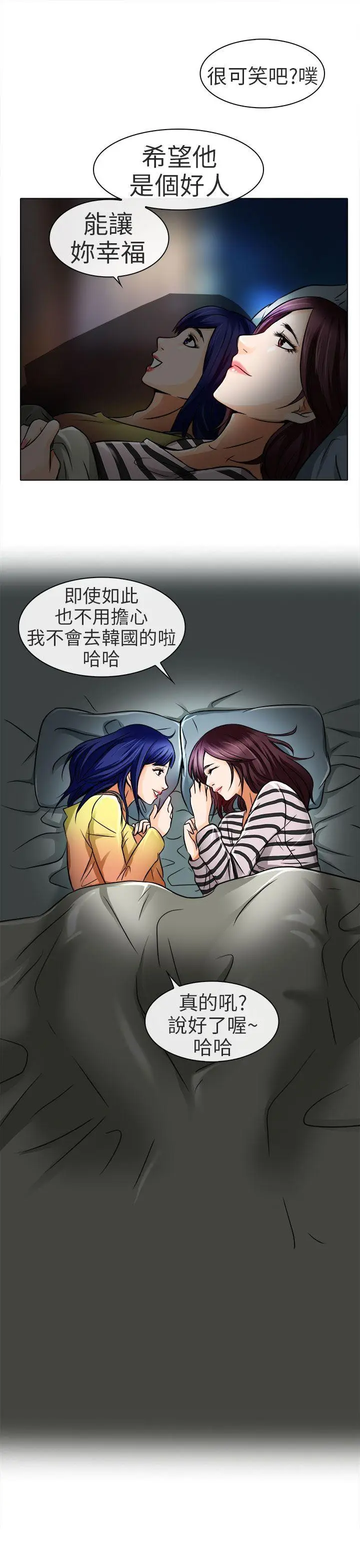 夏美我的爱[顶通]韩漫全集-第16話无删减无遮挡章节图片 