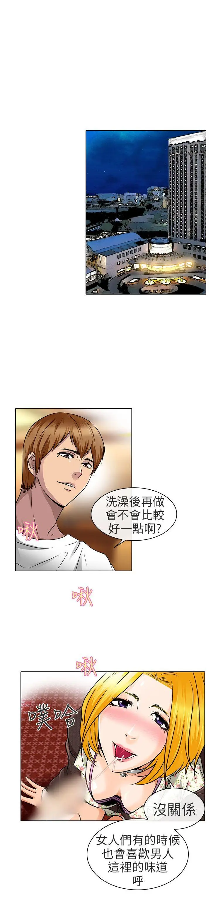 夏美我的爱[顶通]韩漫全集-第16話无删减无遮挡章节图片 