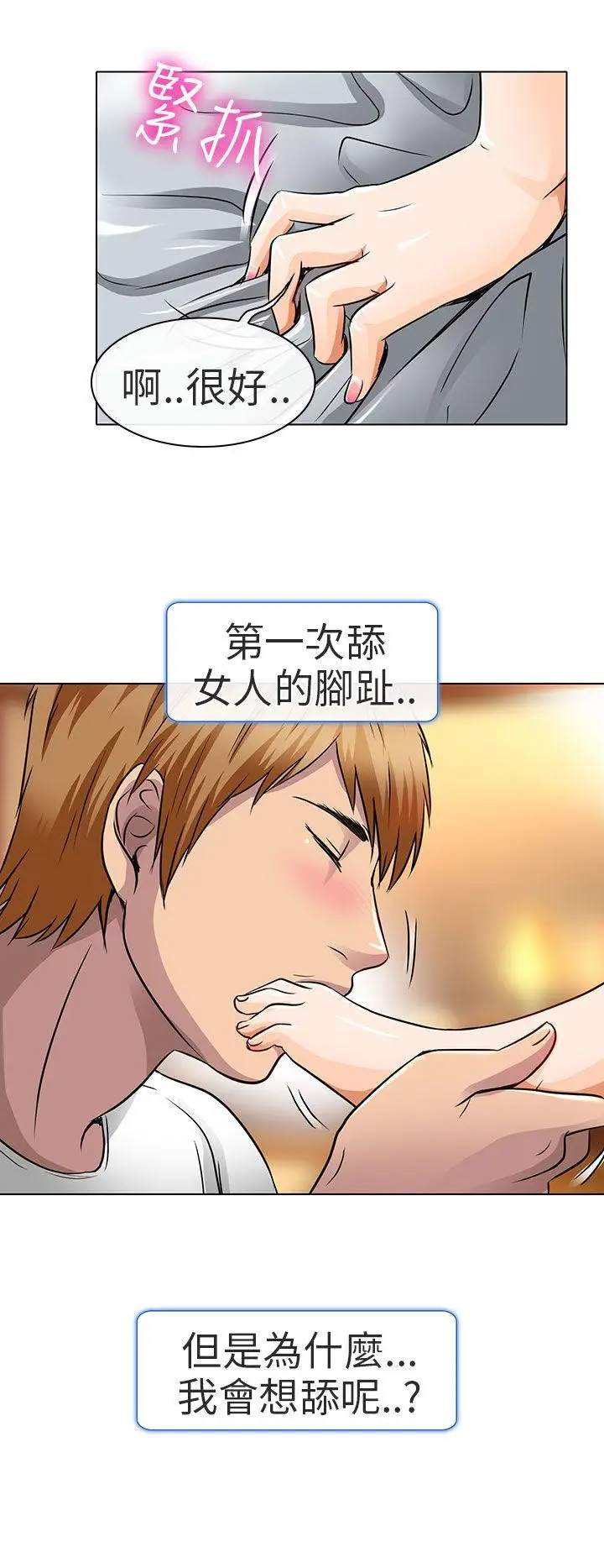 夏美我的爱[顶通]韩漫全集-第16話无删减无遮挡章节图片 
