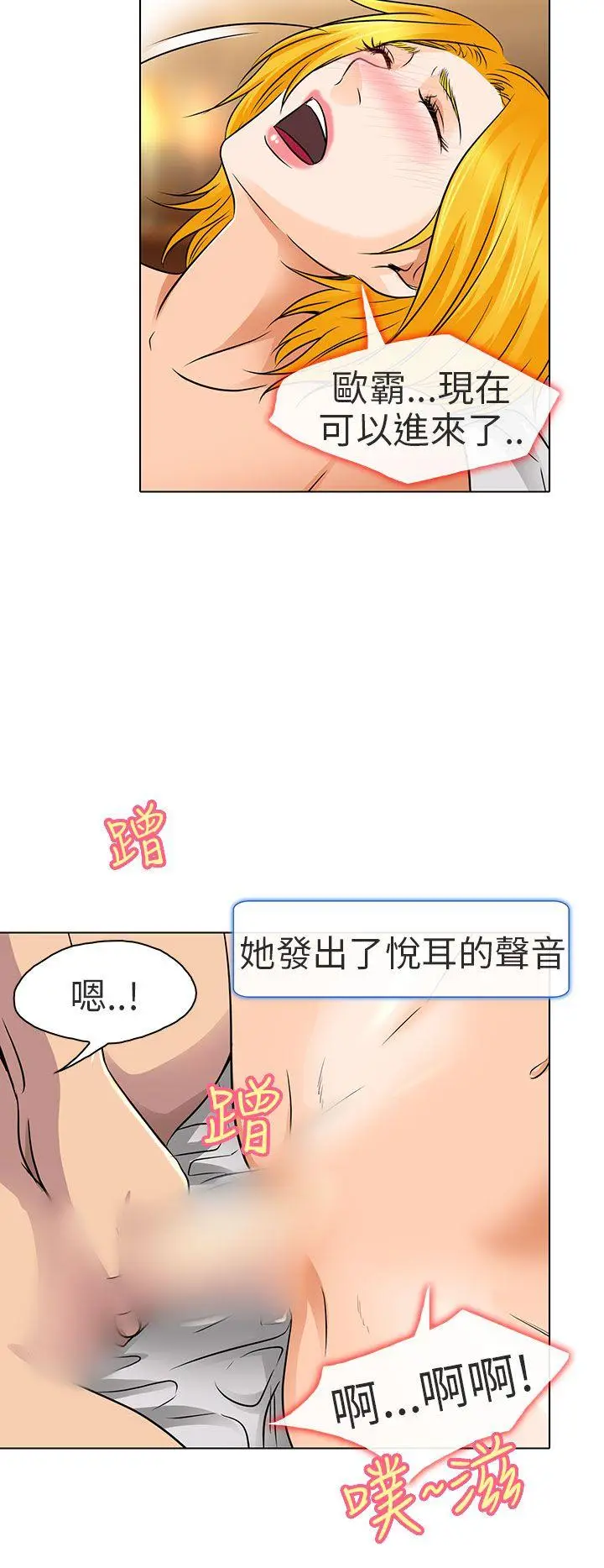 夏美我的爱[顶通]韩漫全集-第16話无删减无遮挡章节图片 