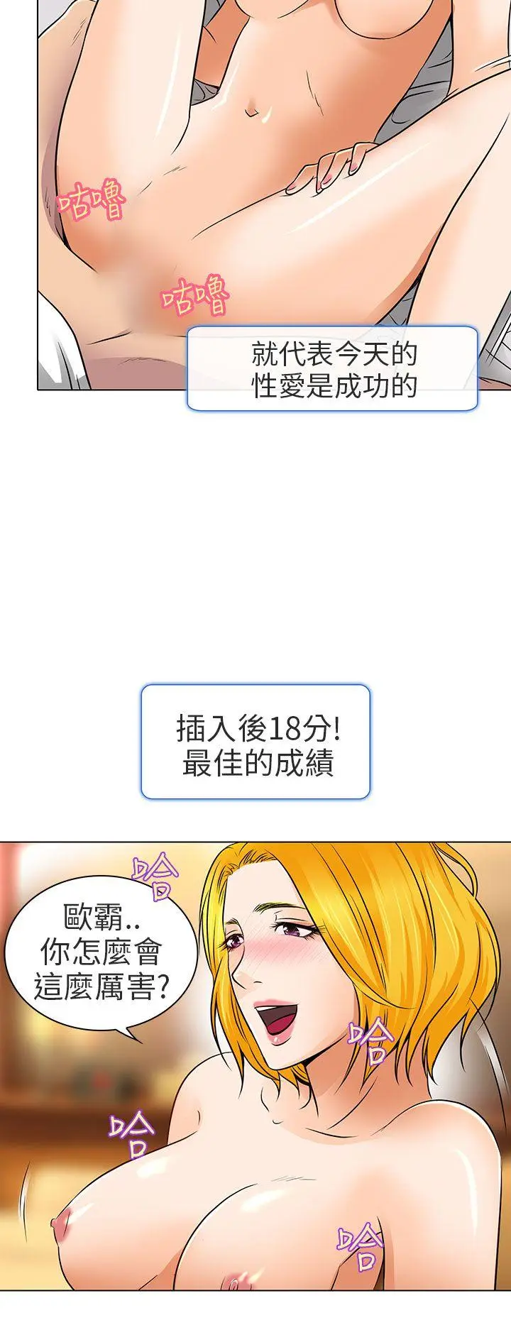 夏美我的爱[顶通]韩漫全集-第16話无删减无遮挡章节图片 