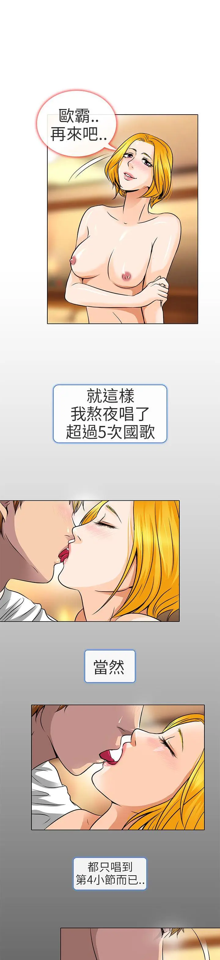 夏美我的爱[顶通]韩漫全集-第16話无删减无遮挡章节图片 
