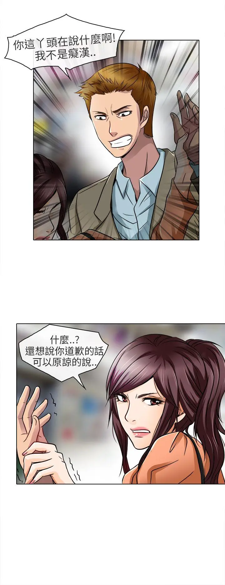 夏美我的爱[顶通]韩漫全集-第17話无删减无遮挡章节图片 