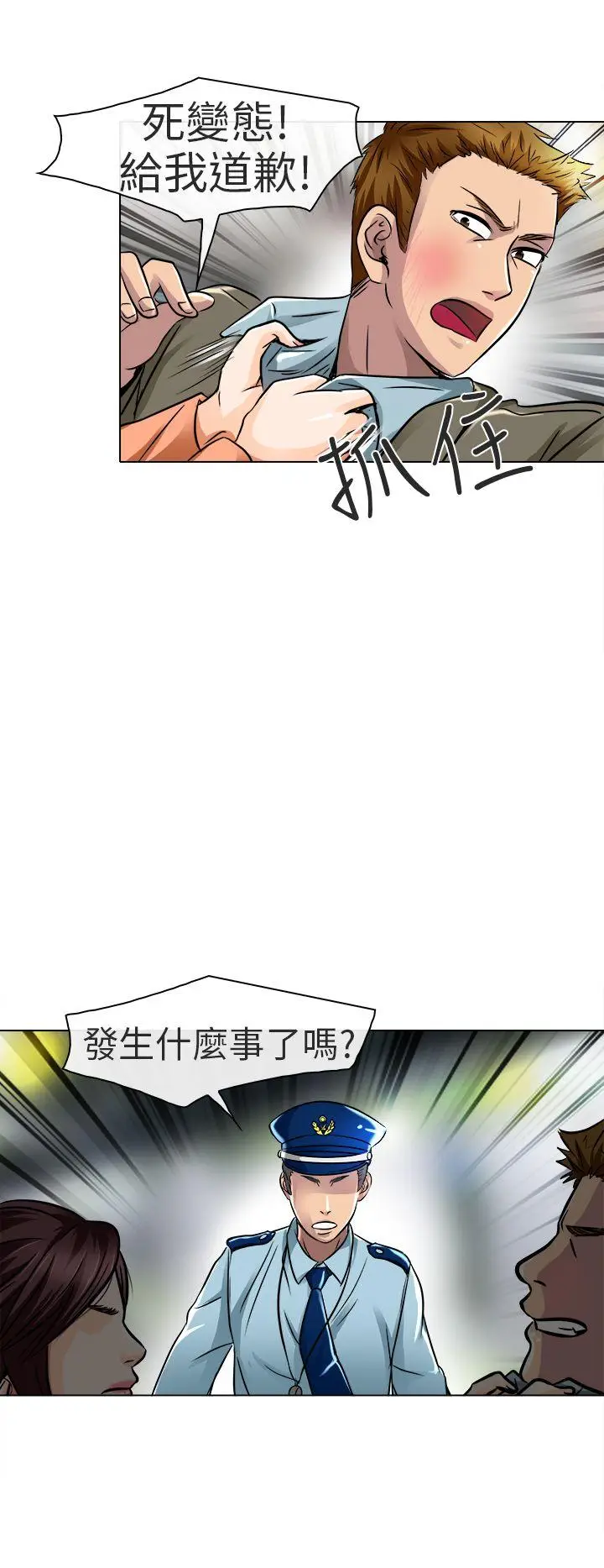 夏美我的爱[顶通]韩漫全集-第17話无删减无遮挡章节图片 