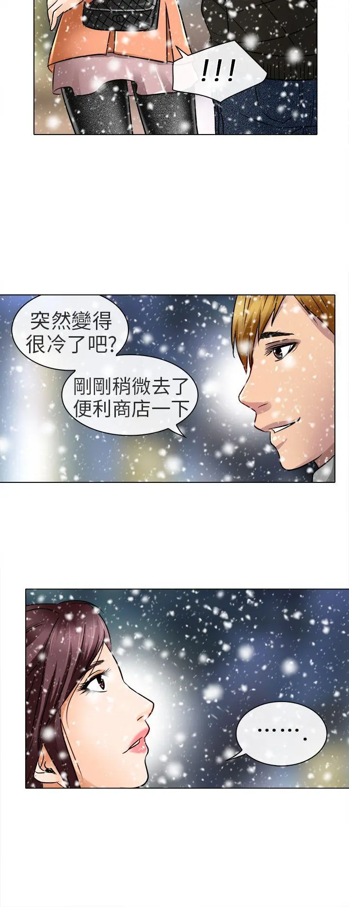 夏美我的爱[顶通]韩漫全集-第17話无删减无遮挡章节图片 