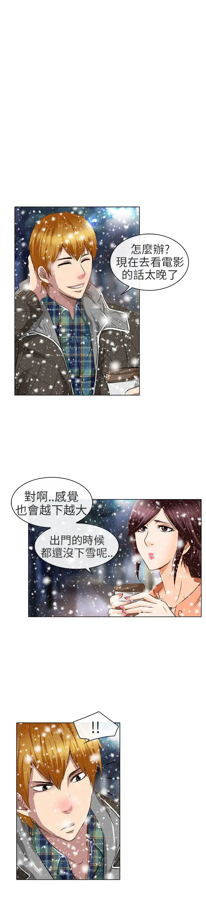 夏美我的爱[顶通]韩漫全集-第18話无删减无遮挡章节图片 