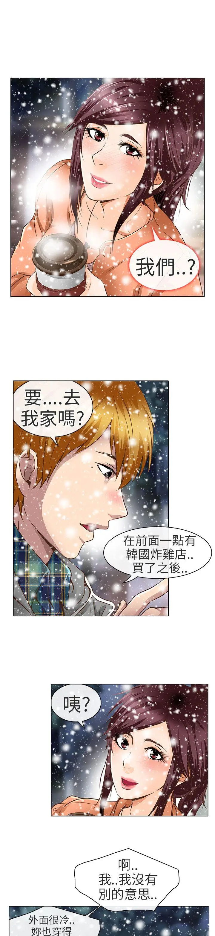 夏美我的爱[顶通]韩漫全集-第18話无删减无遮挡章节图片 