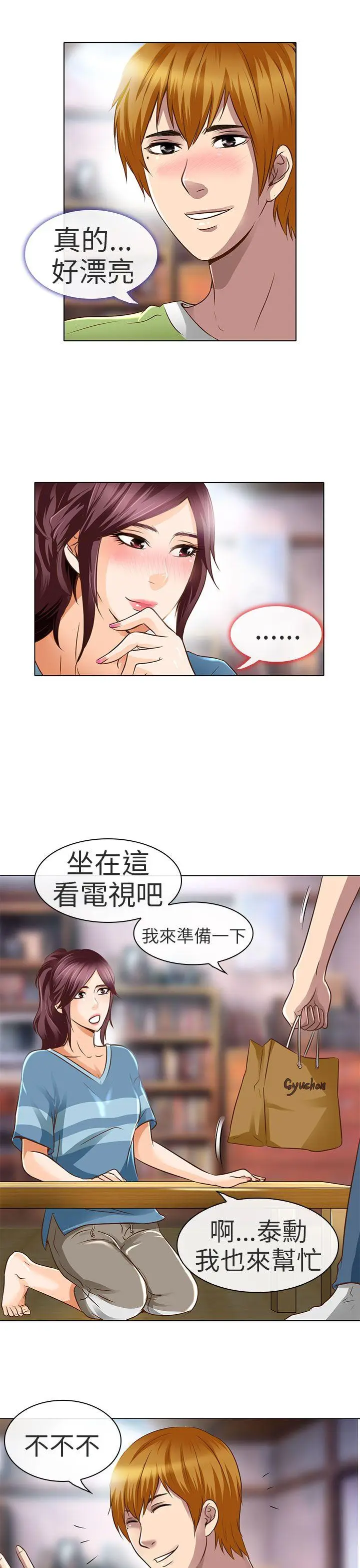 夏美我的爱[顶通]韩漫全集-第18話无删减无遮挡章节图片 