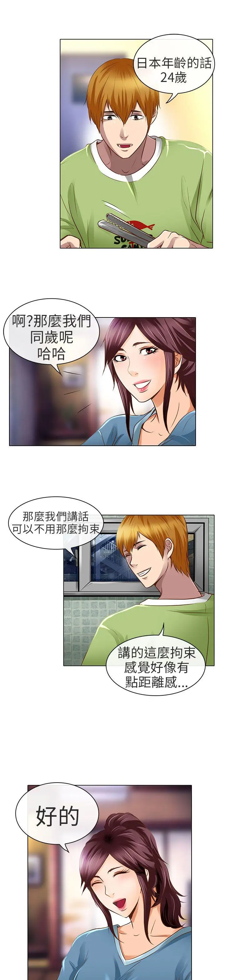 夏美我的爱[顶通]韩漫全集-第18話无删减无遮挡章节图片 