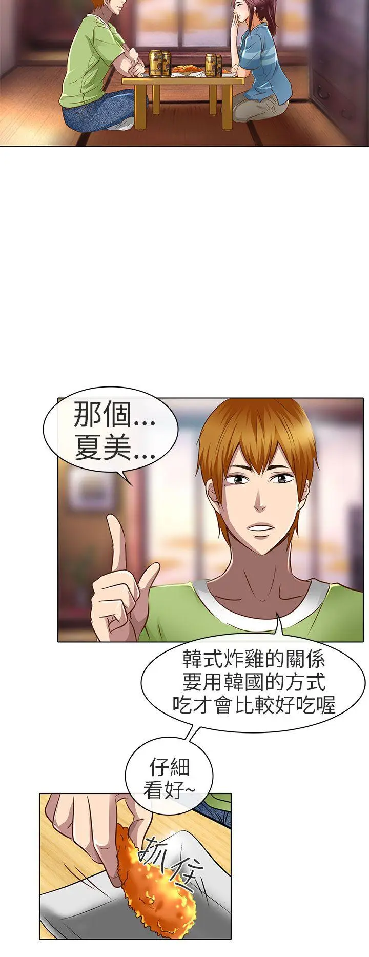 夏美我的爱[顶通]韩漫全集-第18話无删减无遮挡章节图片 
